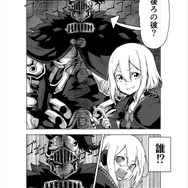 【読み切り漫画】『嫁はネカマを気にしない?』(前編)