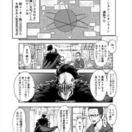 【読み切り漫画】『嫁はネカマを気にしない?』(前編)