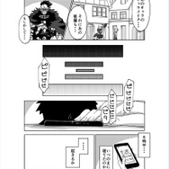 【読み切り漫画】『嫁はネカマを気にしない?』(前編)