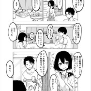 【読み切り漫画】『嫁はネカマを気にしない?』(前編)