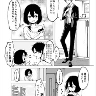 【読み切り漫画】『嫁はネカマを気にしない?』(前編)