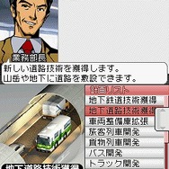 【開発者インタビュー】ゲームの魅力を徹底解剖！『A列車で行こうDS』ディレクターに聞きました