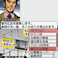 【開発者インタビュー】ゲームの魅力を徹底解剖！『A列車で行こうDS』ディレクターに聞きました