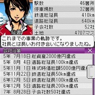 【開発者インタビュー】ゲームの魅力を徹底解剖！『A列車で行こうDS』ディレクターに聞きました