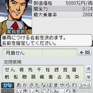 【開発者インタビュー】ゲームの魅力を徹底解剖！『A列車で行こうDS』ディレクターに聞きました
