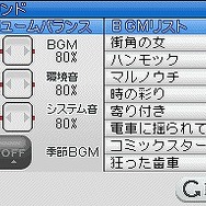 【開発者インタビュー】ゲームの魅力を徹底解剖！『A列車で行こうDS』ディレクターに聞きました