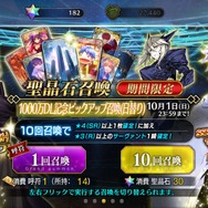 『FGO』を始めるなら“今”！ 秋・冬の復刻イベントに向けた準備を─新規ユーザーの強い味方「メカエリチャン」を取り逃すな
