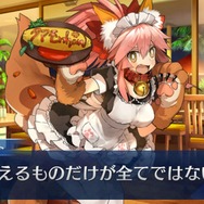 『FGO』を始めるなら“今”！ 秋・冬の復刻イベントに向けた準備を─新規ユーザーの強い味方「メカエリチャン」を取り逃すな