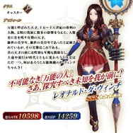 画集「Fate/Grand Order Memories I 概念礼装画集」本日発売!『FGO』では記念キャンペーンを実施