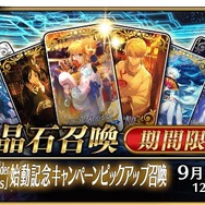 画集「Fate/Grand Order Memories I 概念礼装画集」本日発売!『FGO』では記念キャンペーンを実施