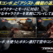 『鉄拳7』シーズン2アップデートが9月6日に実施! シーズンパス2やアンナ/レイも同時リリース