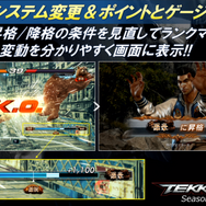 『鉄拳7』シーズン2アップデートが9月6日に実施! シーズンパス2やアンナ/レイも同時リリース