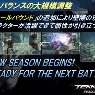 『鉄拳7』シーズン2アップデートが9月6日に実施! シーズンパス2やアンナ/レイも同時リリース