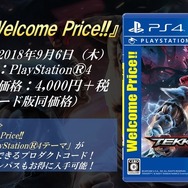 『鉄拳7』シーズン2アップデートが9月6日に実施! シーズンパス2やアンナ/レイも同時リリース