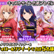 『少女☆歌劇 レヴュースタァライト -Re LIVE-』事前登録20万人突破─「スタァジェム」900個を全員にプレゼント！