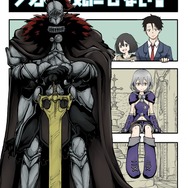 【読み切り漫画】『嫁はネカマを気にしない？』（後編）