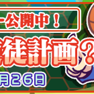 『ぷよクエ』x『エヴァ』ギルドイベントが22日から開催─ぷよ地獄を創造したボス「[★6]サタン ver.ぷよ使徒」が登場！