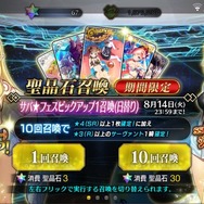 『FGO』ガチャの○○教はどれくらいの効果を発揮するのか？死ぬ気で計367連引いて調べてみた！