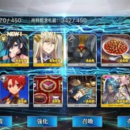 『FGO』ガチャの○○教はどれくらいの効果を発揮するのか？死ぬ気で計367連引いて調べてみた！