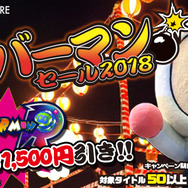 【非売品】スーパーボンバーマンR B2 サイズ ポスター 桃太郎電鉄ワールド」「スーパーボンバーマンR2」がセールに登場