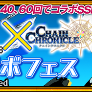 『チェンクロ3』×『ペルソナ3』SSR「結城 理」や「エリザベス」が登場するコラボフェスを開催中！