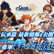 『チェンクロ3』×『ペルソナ3』SSR「結城 理」や「エリザベス」が登場するコラボフェスを開催中！