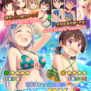 『ぱすメモ』期間限定ガチャに新たに水着姿の「ちまり」「沙織」が登場－「町屋結衣奈」の限定スナップが手に入る期間限定イベントは24日から！