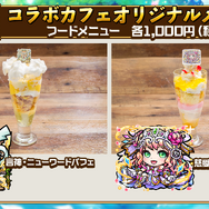 『共闘ことばRPG コトダマン』コラボカフェがオープン!限定シール全種セットが当たるキャンペーンも開催