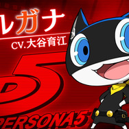 『ペルソナQ２』「怪盗団の不動のエース」ことモルガナの紹介映像が公開！本作ではどのような活躍を見せるのか