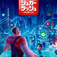 『シュガー・ラッシュ：オンライン』（C）Disney. All Rights Reserved.