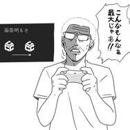 【吉田輝和の絵日記】サイバーパンクホラー『オブザーバー』他人の脳へおじゃまします！おじさんの脳訪問！