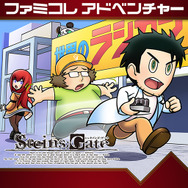 PS4/PS Vita『STEINS;GATE ELITE』特典付き事前DL開始-スイッチ版は8月30日から!