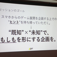 『FGOアーケード』物理カード発行1千万突破！塩川P「企画成功のヒントは既知×未知」【CEDEC 2018】