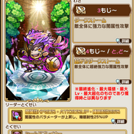 『コトダマン』「★5 リベラルセポネ」ら、新たなる厄災関連コトダマンがしょうかんと降臨に登場!