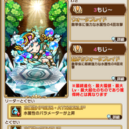 『コトダマン』「★5 リベラルセポネ」ら、新たなる厄災関連コトダマンがしょうかんと降臨に登場!