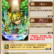 『コトダマン』「★5 リベラルセポネ」ら、新たなる厄災関連コトダマンがしょうかんと降臨に登場!