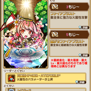 『コトダマン』「★5 リベラルセポネ」ら、新たなる厄災関連コトダマンがしょうかんと降臨に登場!