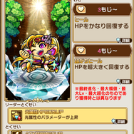 『コトダマン』「★5 リベラルセポネ」ら、新たなる厄災関連コトダマンがしょうかんと降臨に登場!