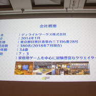 庄司社長、塩川P、石倉氏が登壇！世界一の売上を記録した『FGO』3年間の軌跡を3つの物語から読み解く【CEDEC2018】