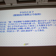 庄司社長、塩川P、石倉氏が登壇！世界一の売上を記録した『FGO』3年間の軌跡を3つの物語から読み解く【CEDEC2018】