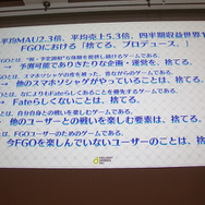庄司社長、塩川P、石倉氏が登壇！世界一の売上を記録した『FGO』3年間の軌跡を3つの物語から読み解く【CEDEC2018】