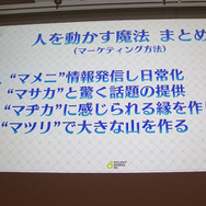 庄司社長、塩川P、石倉氏が登壇！世界一の売上を記録した『FGO』3年間の軌跡を3つの物語から読み解く【CEDEC2018】