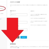 『フォートナイト』二段階認証を設定で新エモート「ブギウギ」が入手可能に