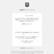 『フォートナイト』二段階認証を設定で新エモート「ブギウギ」が入手可能に