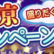 『ぷよクエ』「ぷよっと納涼キャンペーン」開催中-「アルル&カーバンクル」「みどりウィッチ」を手に入るチャンス!