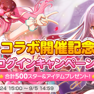 『バンドリ！』×「初音ミク」とのコラボ企画がスタート！ライブ衣装やスターが貰えるログインキャンペーンも実施