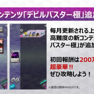 『Ｄ×２ 真・女神転生 リベレーション』Ver 1.5.0で新ダンジョン＆新烙印を実装！ アイテムでスキル継承を行う「スキル因子」も登場