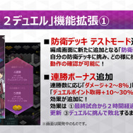 『Ｄ×２ 真・女神転生 リベレーション』Ver 1.5.0で新ダンジョン＆新烙印を実装！ アイテムでスキル継承を行う「スキル因子」も登場