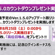 『Ｄ×２ 真・女神転生 リベレーション』Ver 1.5.0で新ダンジョン＆新烙印を実装！ アイテムでスキル継承を行う「スキル因子」も登場