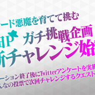 『Ｄ×２ 真・女神転生 リベレーション』Ver 1.5.0で新ダンジョン＆新烙印を実装！ アイテムでスキル継承を行う「スキル因子」も登場